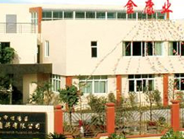 广东顺德金康业塑料有限公司
